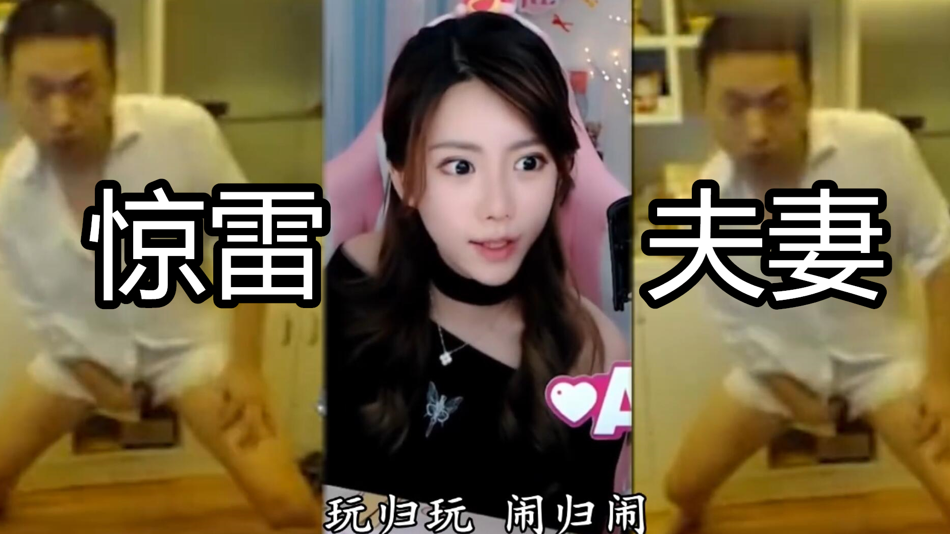 【周淑怡&药水哥RAP】惊雷